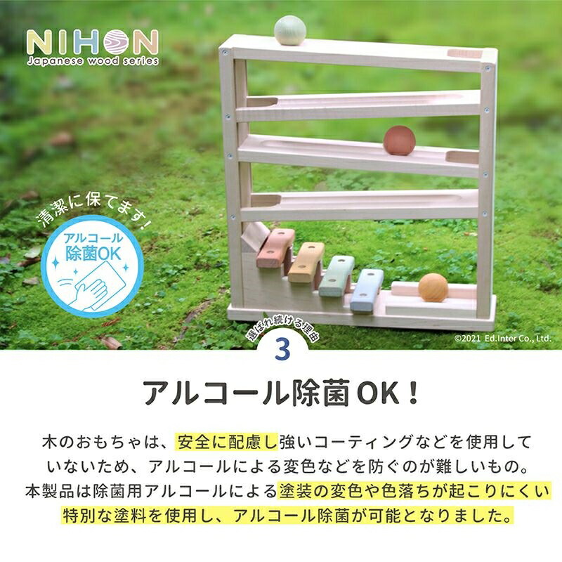 エド・インター 木のおもちゃ 音色スロープ 木製玩具 ボール 玉