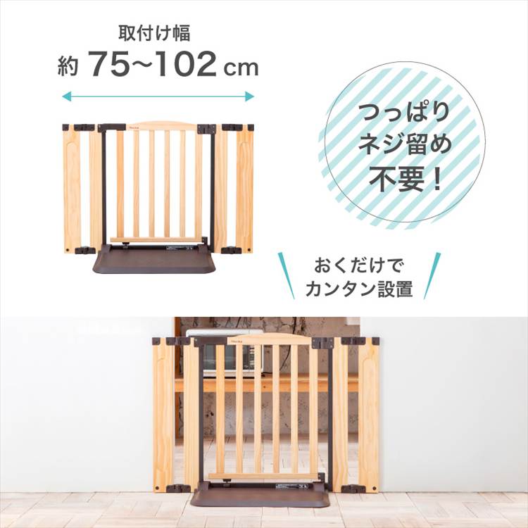 ちょっとおくだけドアーズ WoodyII Sサイズ ナチュラル（NA） 日本育児 ベビーゲート セーフティゲート ベビーフェンス ダブルロック機能 ベビの画像