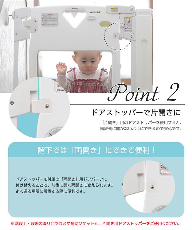 スマートゲイト プレミアムクリア 日本育児 ベビーゲート セーフティゲート ベビーフェンス ベビーガード つっぱり式 ベビー 赤ちゃん 子供 出産準備_4
