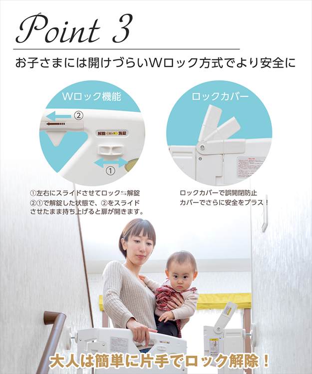 スマートゲイト プレミアムクリア 日本育児 ベビーゲート セーフティゲート ベビーフェンス ベビーガード つっぱり式 ベビー 赤ちゃん 子供 出産準備_5
