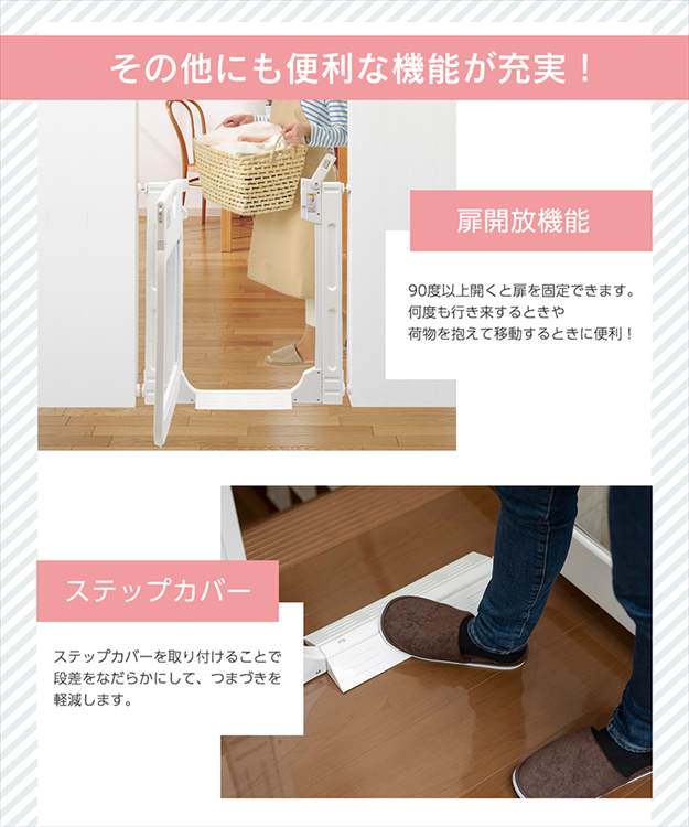 スマートゲイト プレミアムクリア 日本育児 ベビーゲート セーフティゲート ベビーフェンス ベビーガード つっぱり式 ベビー 赤ちゃん 子供 出産準備_6