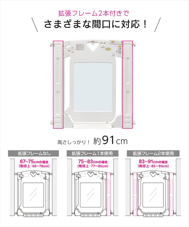 スマートゲイト プレミアムクリア 日本育児 ベビーゲート セーフティゲート ベビーフェンス ベビーガード つっぱり式 ベビー 赤ちゃん 子供 出産準備_8