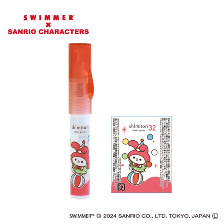 シミトリ３２／スイマーサンリオ／マイメロディ お花畑の香り shimitori32 SWIMMER 衣類用シミ抜き剤 応急処置用ペン型 持ち運び 染み