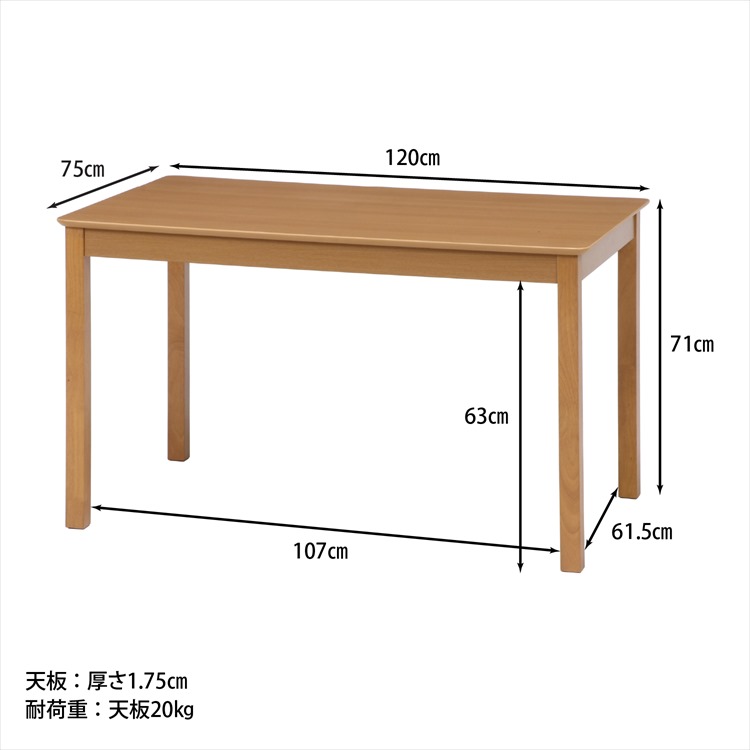 ダイニングテーブル モルト 120×75 リビングテーブル ナチュラル 120×75cm 長方形 ナチュラルテイスト 木目調 モルト｜smile-zakka｜09