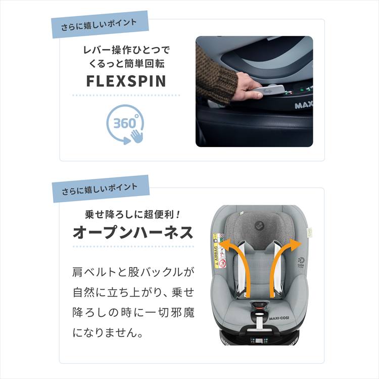 MICA 360 PRO マキシコシ マイカ360 プロ 乳幼児兼用チャイルドシート