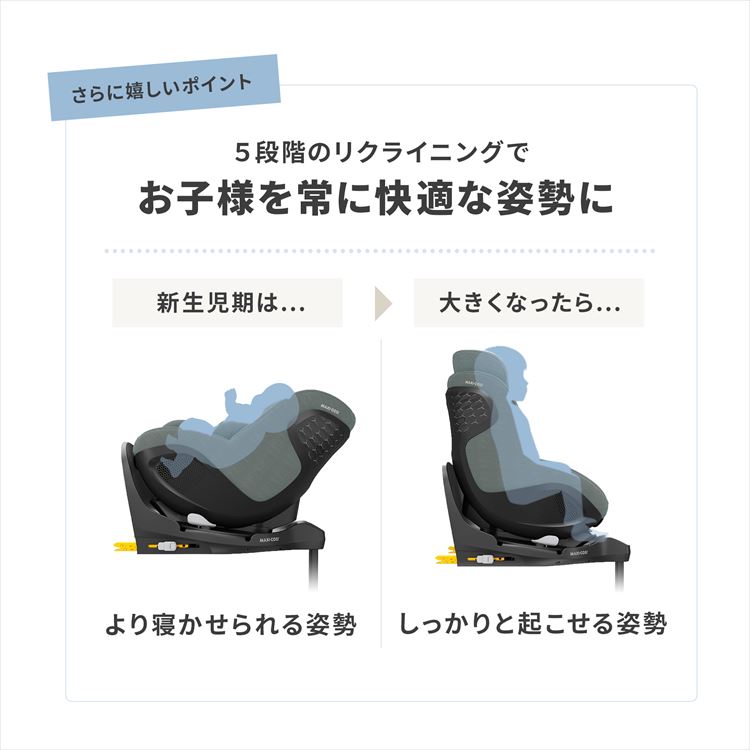【美品】マキシコシ チャイルドシート マイカ360プロ MICA 360 PRO チャイルドシートのMAXI-COSI（マキシコシ）
