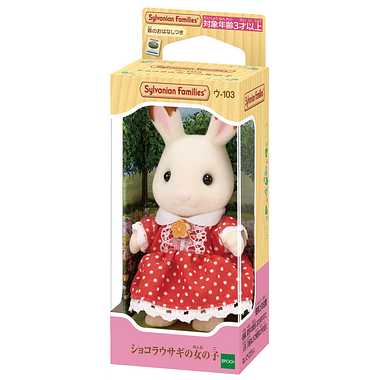ウ-103 ショコラウサギの女の子 フレア シルバニアファミリー エポック社 3歳以上 人形遊び ごっこ遊び 人形 動物 森のおはなし 着せ替え｜smile-zakka｜02