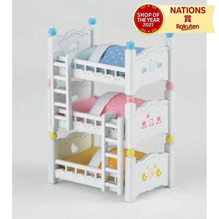 カ−２１３ 赤ちゃん三段ベッド シルバニアファミリー エポック社 3歳以上 セット 人形遊び ごっこ遊び 家具シリーズ すべり台付き 組み合わせ