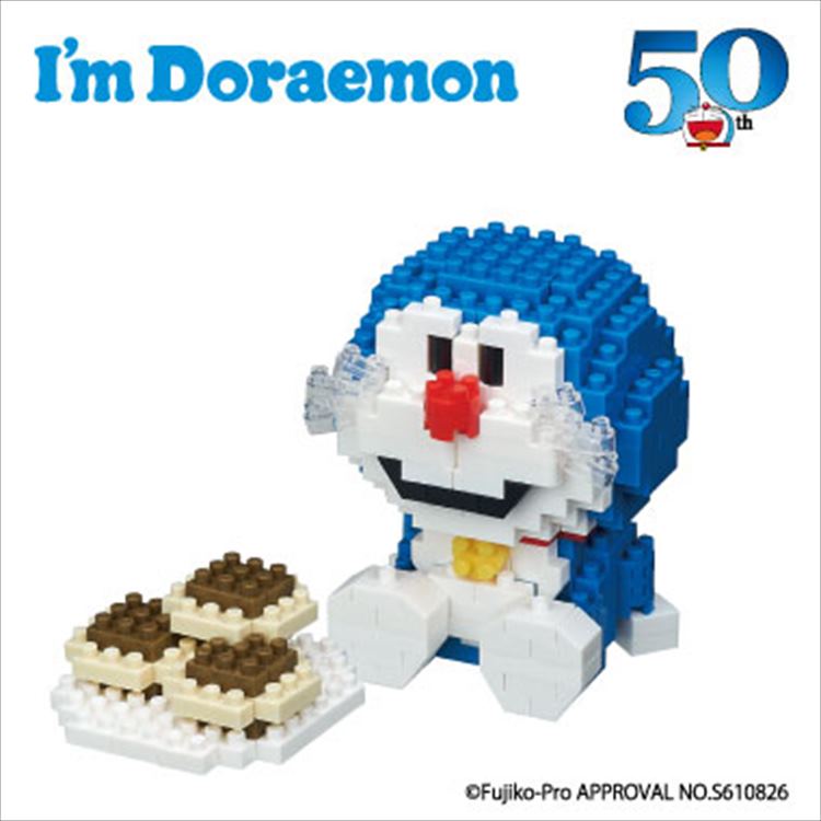 NBCC_074 I'm Doraemon ドラえもん ビーズ かわいい 手作り コツコツ 手指 器用 細かい作業 女の子 男の子 作品 暇つぶし