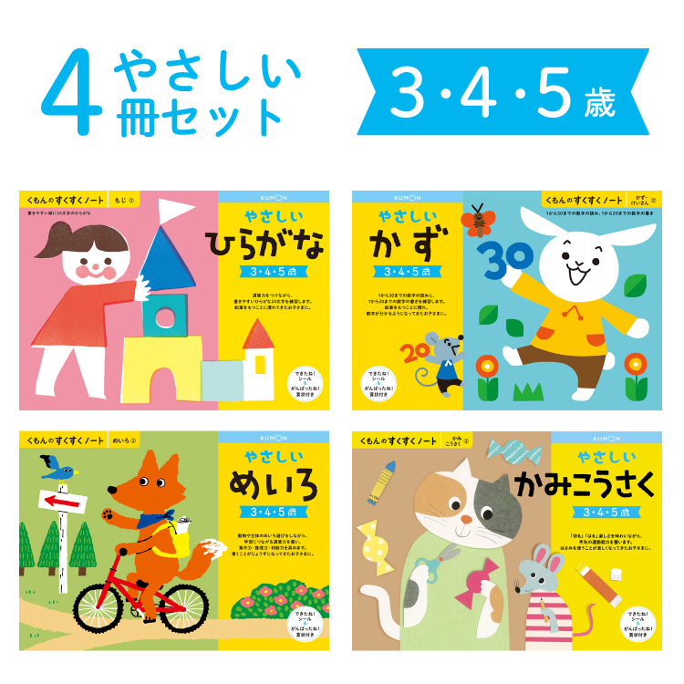 くもん出版 くもん ドリル 知力ドリル 2歳 3歳 4歳 5歳 6歳 入学