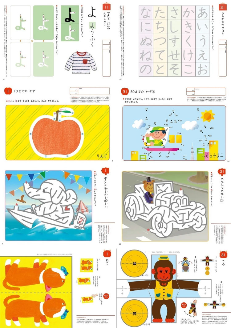 くもん出版 くもん ドリル 知力ドリル 2歳 3歳 4歳 5歳 6歳 入学まえ