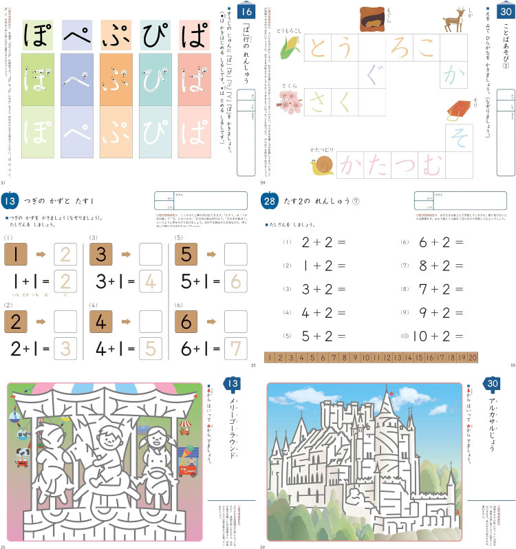 くもん出版 くもん ドリル 知力ドリル 2歳 3歳 4歳 5歳 6歳 入学まえ