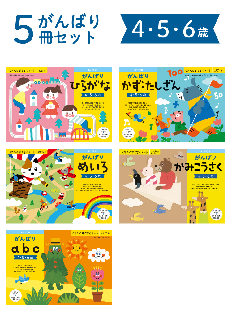 くもん式 公文 KUMON 学習カード6セット