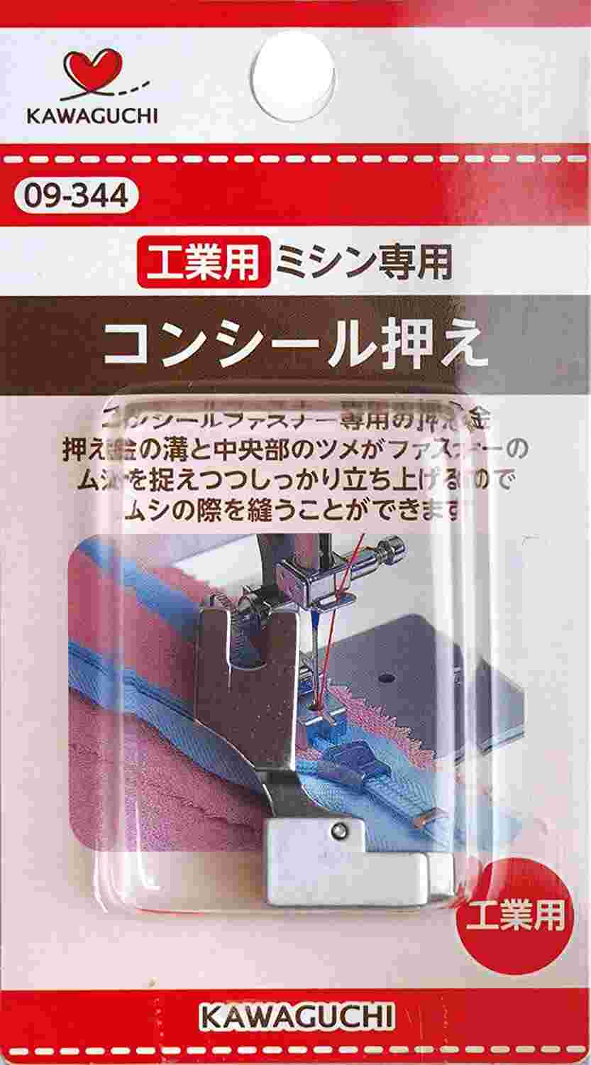 KAWAGUCHI カワグチ 河口 ミシンアタッチメント コンシール押え工業用 DB 09-344 ミシン部品 押え 押さえ 洋裁 yousai ソー｜smile-zakka｜02