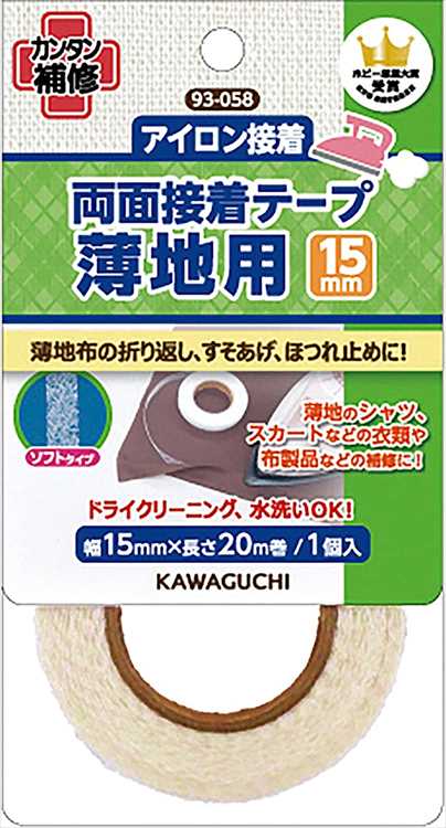 KAWAGUCHI カワグチ 河口 薄地用 両面接着テープ 15mm 幅15mm 長さ20m アイロンでカンタン接着 ほつれ止め 補修 接着後はドライ｜smile-zakka｜02