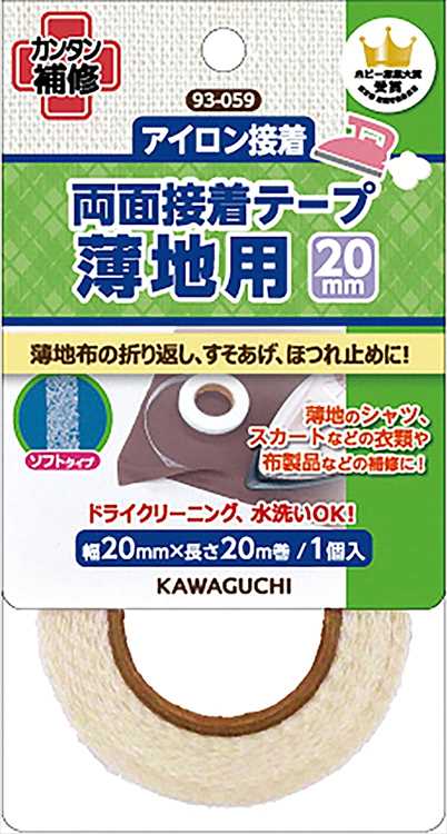 KAWAGUCHI カワグチ 河口 薄地用 両面接着テープ 20mm 幅20mm 長さ20m アイロンでカンタン接着 ほつれ止め 補修 接着後はドライ｜smile-zakka｜02