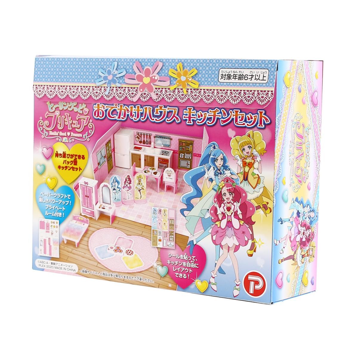 ヒーリングっどプリキュア おでかけハウスキッチンセット 遊具 キッズ