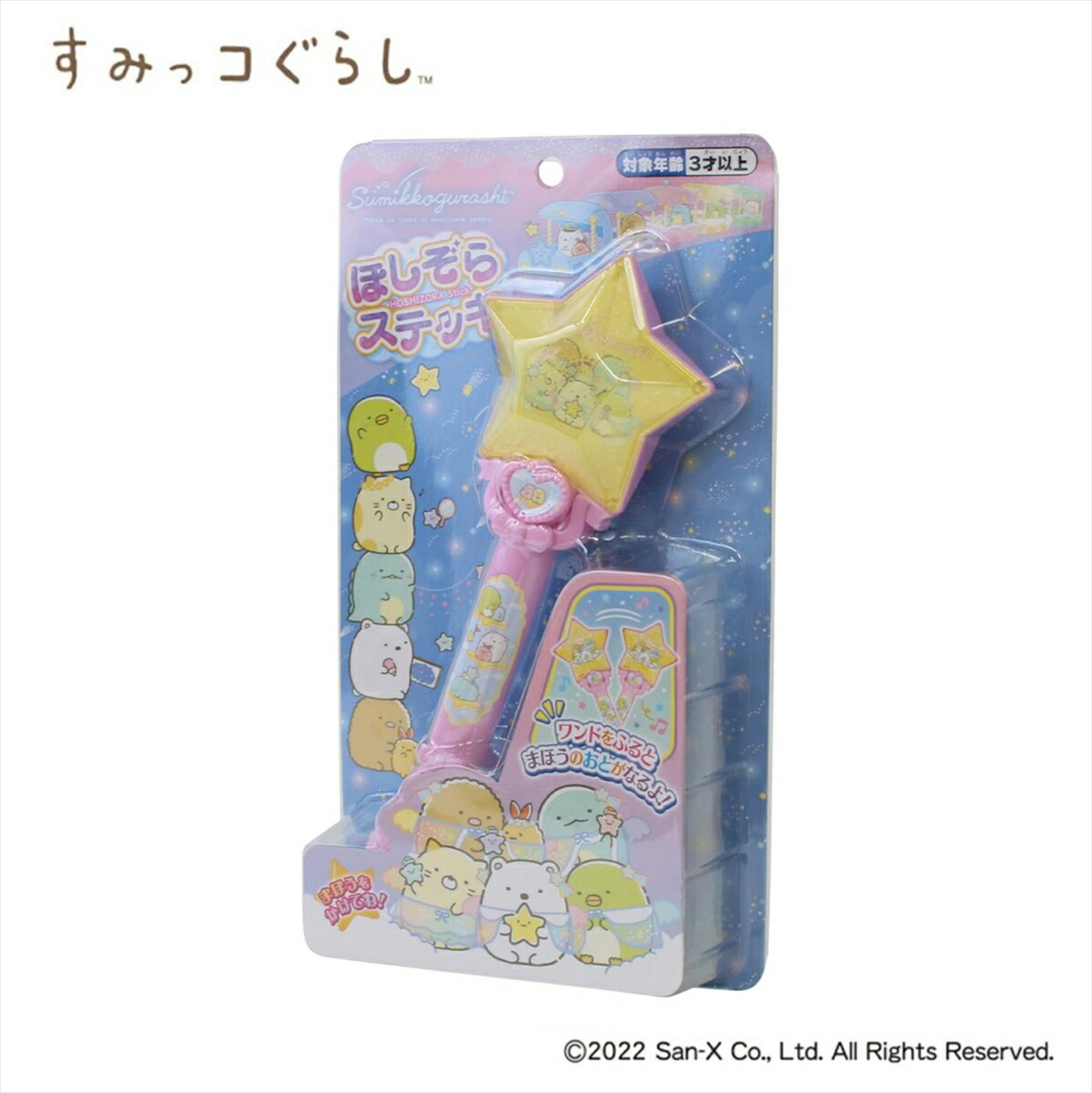 【MIU404】 劇中小道具　おもちゃのステッキ 動作◎ MIU404 劇中小道具 おもちゃのステッキ 素体 - メルカリ