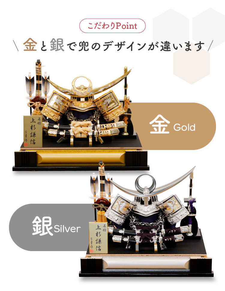 五月人形 コンパクト オリジナル 限定 陽斗 金 蓮 銀 翔 上杉兜