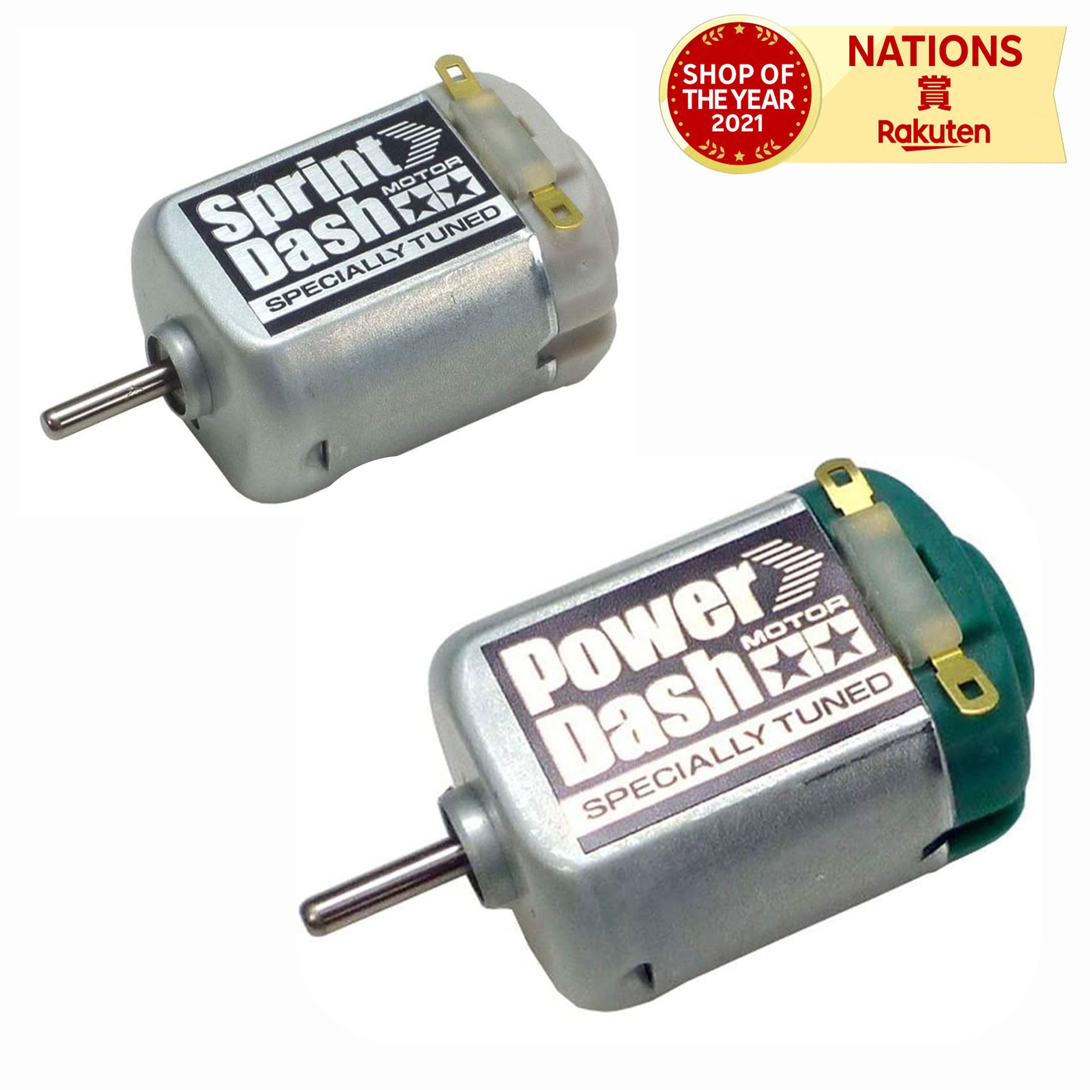 ミニ四駆グレードアップパーツ パワーダッシュモーター スプリント