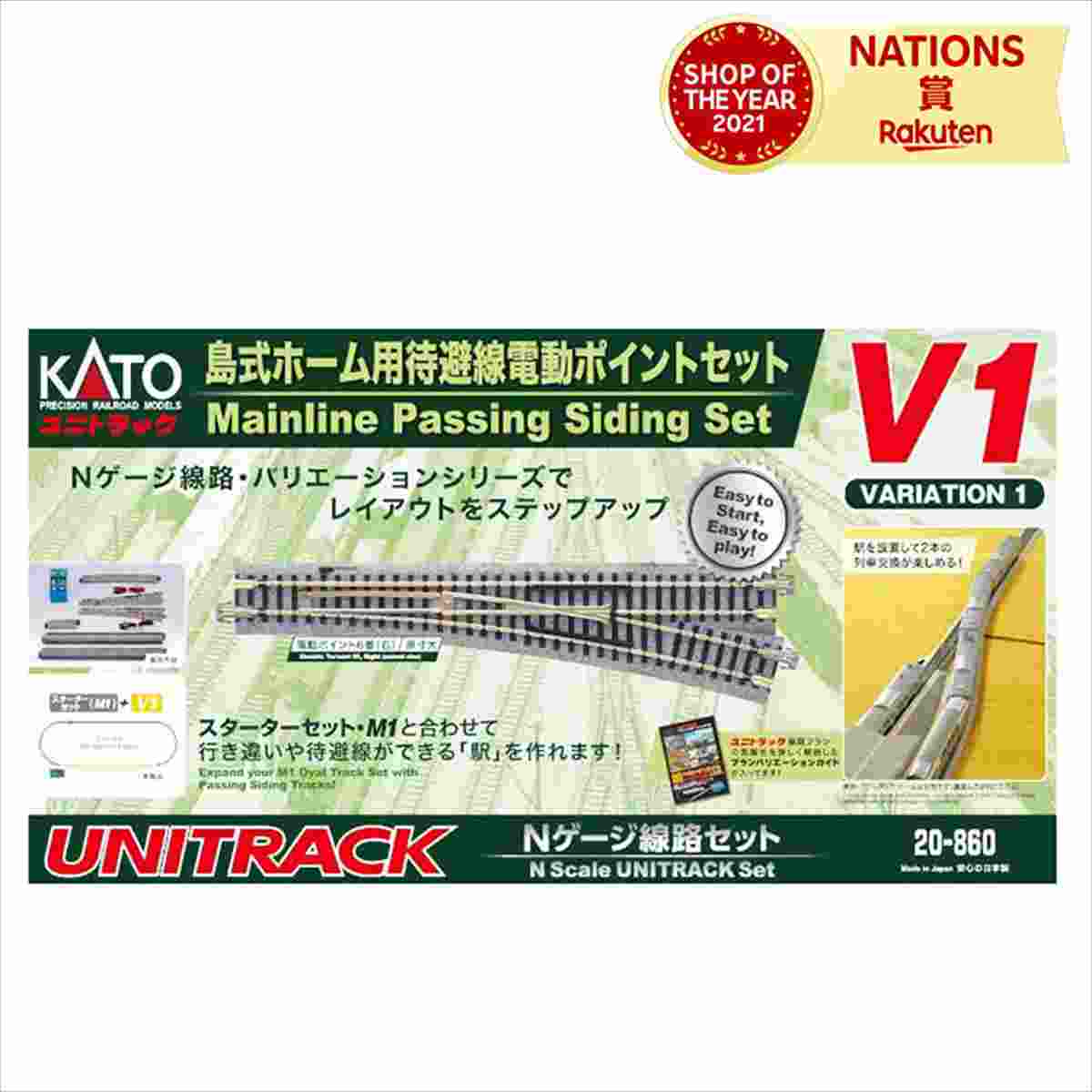 Nゲージ V1 島式ホーム用待避線電動ポイントセット 拡張 パーツ 待避線 行き違い 駅 初心者 親子 子ども 大人 鉄道模型 ホビー 模型 鉄道 電