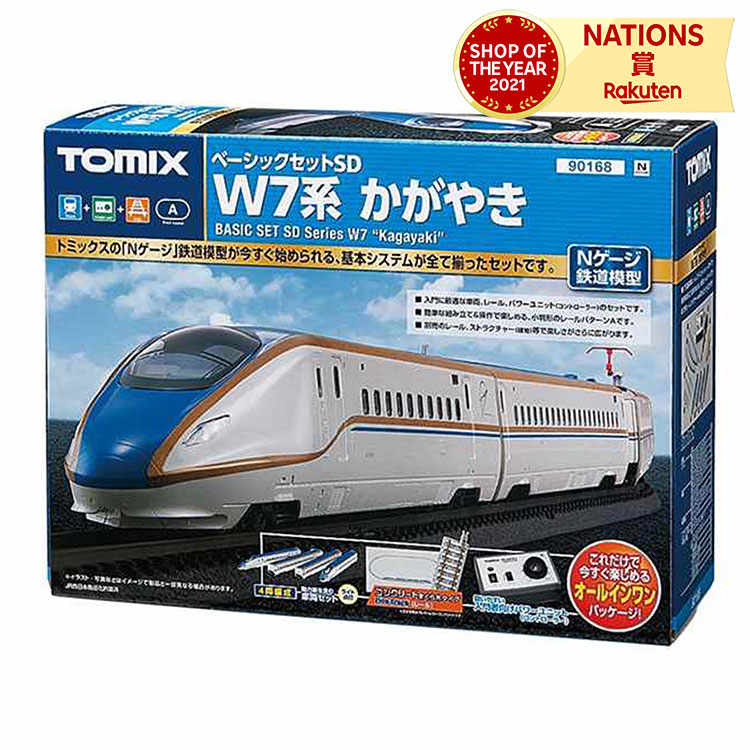 品質が Nゲージ ベーシックセットSD W7系 かがやき 90168 鉄道模型