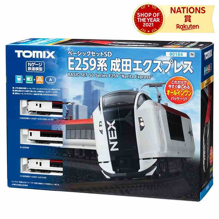 Nゲージ ベーシックセット SD E259系 成田エクスプレス 90184 鉄道模型 入門セット TOMIX エヌゲージ 電車模型 列車模型 モデル