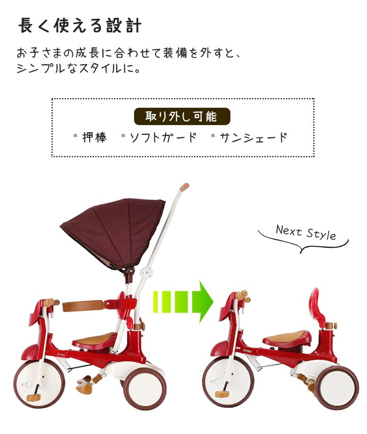 【美品】　iimo 三輪車　サンシェード付き Amazon.co.jp: 【サンシェード】【安全ベルト付き】エム・アンド