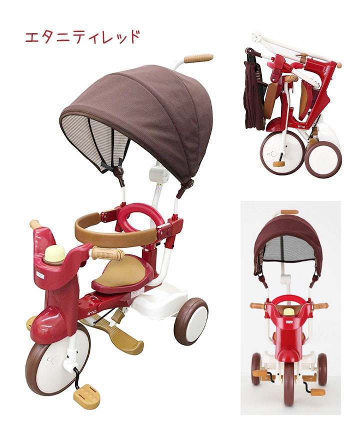 iimo 02SS 三輪車 高級 デザイン スタイリッシュ 機能 優秀