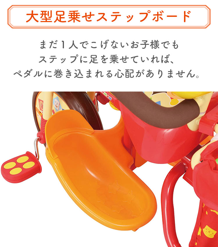 美品❗️アンパンマン 子供用トライク 赤 日よけ付き 美品❗️アンパンマン 子供用トライク 赤 日よけ付き
