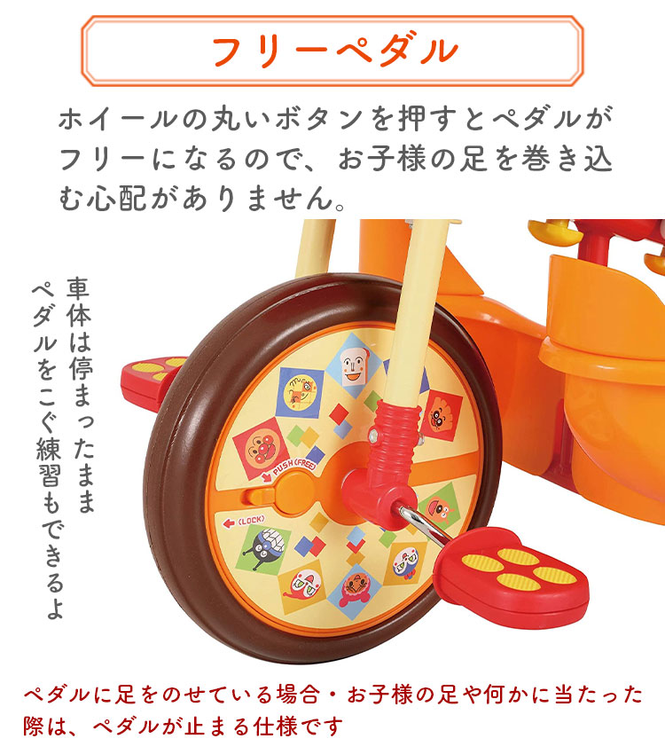 アンパンマン 三輪車 音声 おしゃべり アンパンマン バイキンマン キッズ 子供 アンパンマン おでかけ三輪車 おしゃべりアンパンマンSP 三輪車