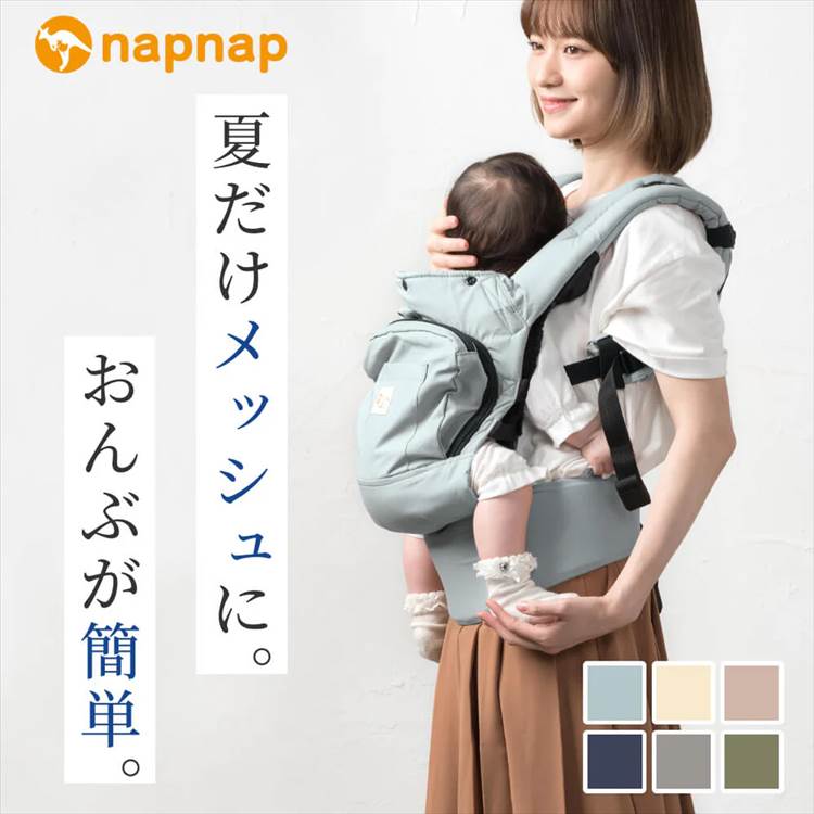 napnap ベビーキャリー（グレー）日本メーカー 抱っこ紐 抱っこひも 暑
