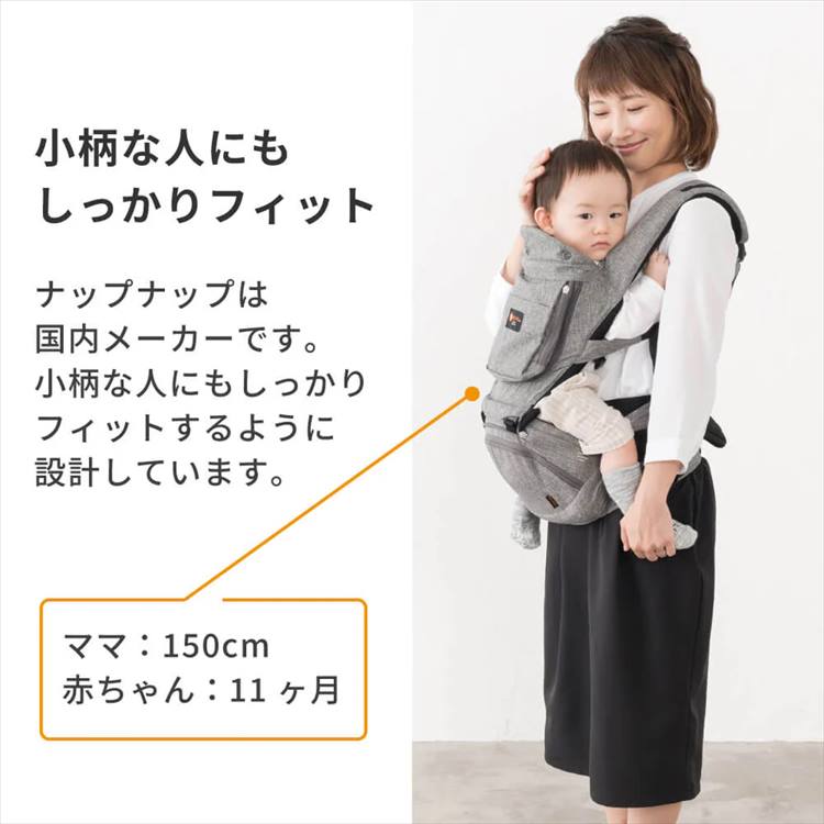 napnapヒップシート Tran ダブルショルダー メランジグレー だっこひも
