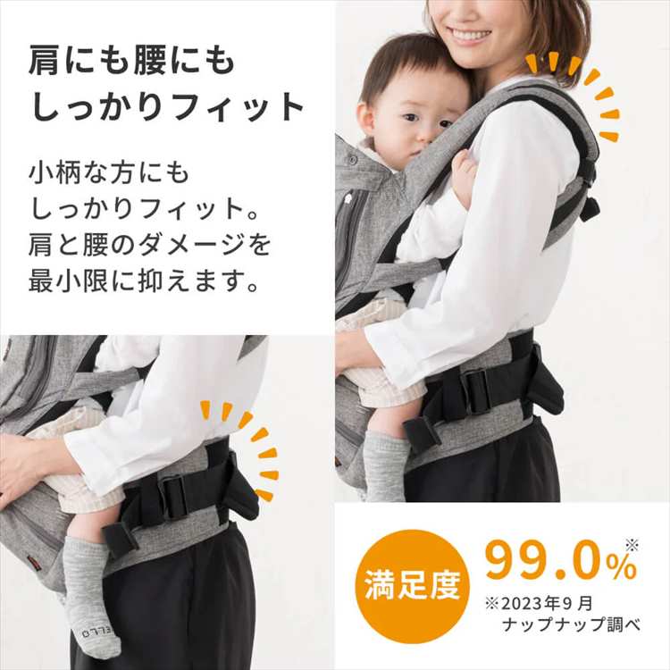 napnapヒップシート Tran ダブルショルダー メランジグレー だっこひも