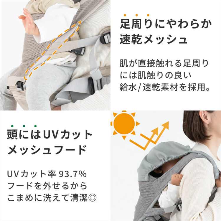 napnapヒップシート Tran ダブルショルダーメッシュ シープベージュAir