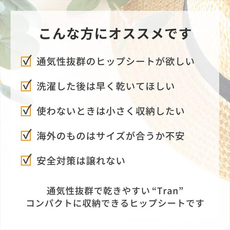 napnapヒップシート Tran ダブルショ...の詳細画像1
