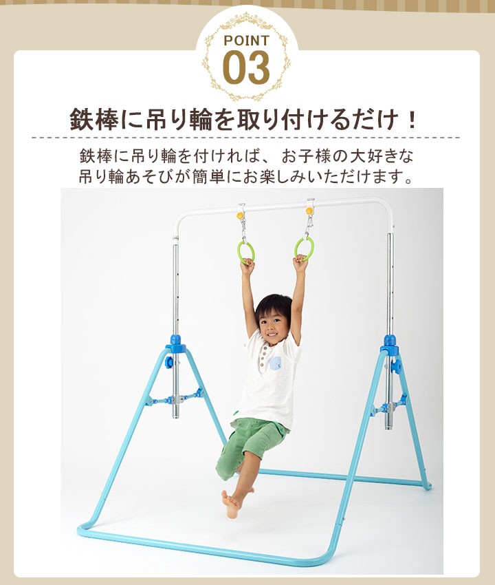 室内鉄棒　あそびが運動！折りたたみブランコ鉄棒　野中製作所 01066_3.jpg