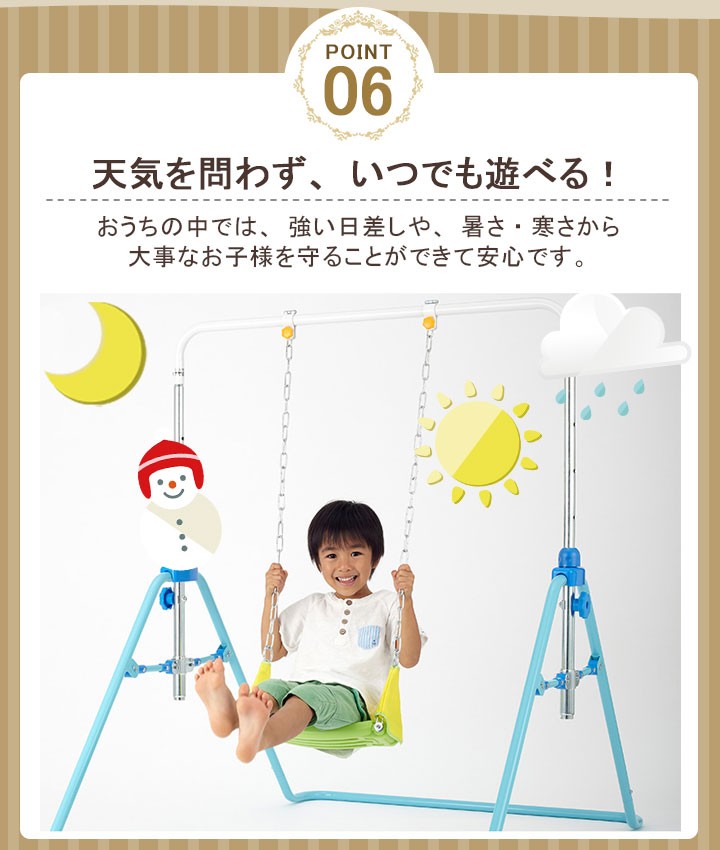 遊びが運動!　折りたたみブランコ鉄棒 あそびが運動！折りたたみブランコ鉄棒｜ブランコ＆鉄棒｜取り扱い製品
