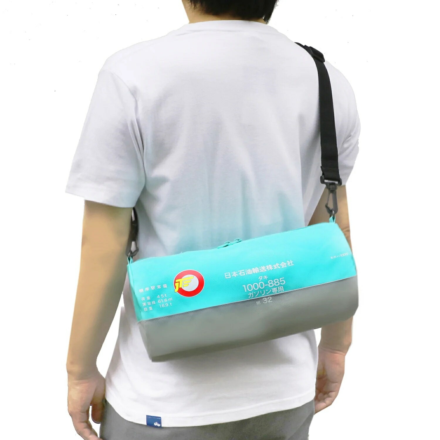 バッグ ボストンバッグ ショルダーバッグ 電車 鉄道 タンクコンテナ