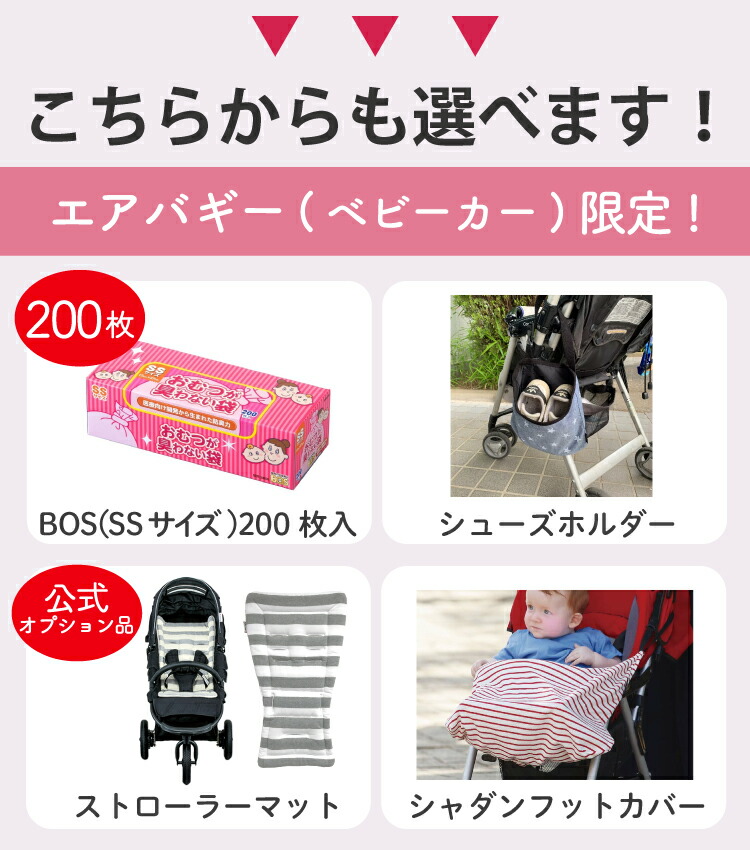 エアバギー ココ ブレーキEX 【正規販売店】フロムバース 【安心の