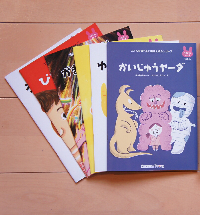 【新品】七田式　しつけ絵本 まとめ売り　知育　絵本 861762481410.jpg?fitin=720:720