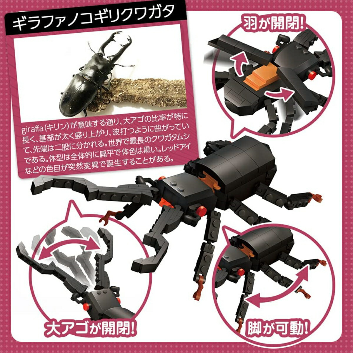 シルバーバック ブロック昆虫シリーズ ヘラクレスオオカブト