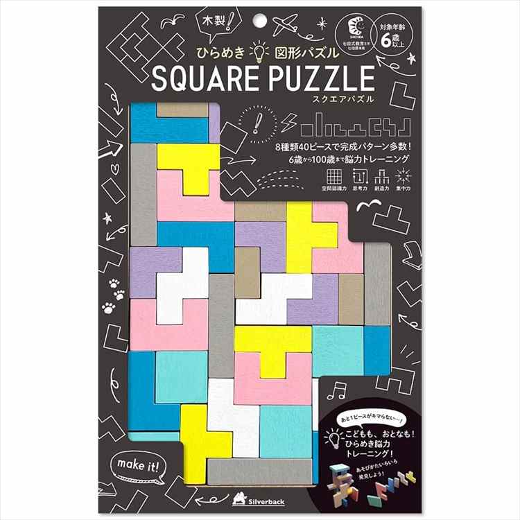 SQUARE PAZZLE  Silverback シルバーバック 木製 ひらめき図形パズル 8種類40ピース 6歳以上 図形あそび 解説書つき｜smile-zakka｜02