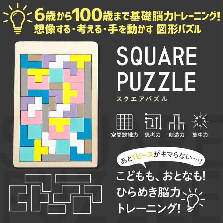 SQUARE PAZZLE  Silverback シルバーバック 木製 ひらめき図形パズル 8種類40ピース 6歳以上 図形あそび 解説書つき｜smile-zakka｜03