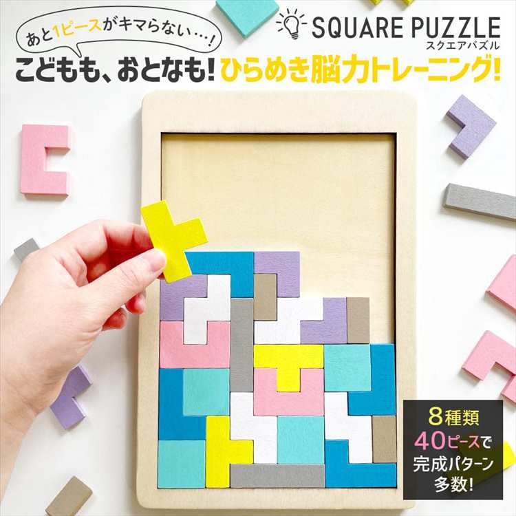 SQUARE PAZZLE  Silverback シルバーバック 木製 ひらめき図形パズル 8種類40ピース 6歳以上 図形あそび 解説書つき｜smile-zakka｜08