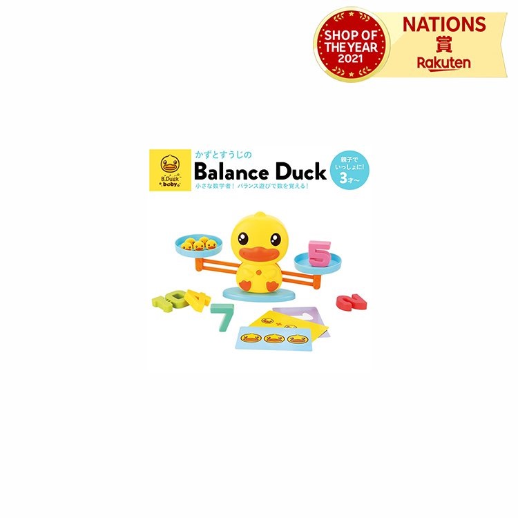 バランスダック Silverback シルバーバック B-Duckシリーズ ビーダック 重さ たし算 ひき算 数字 算数 おもちゃ 知育 玩具