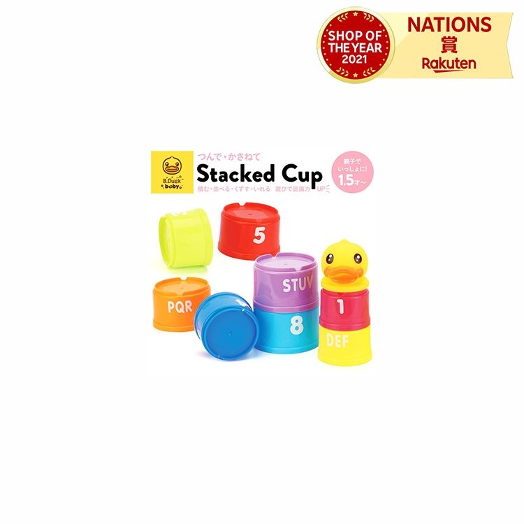 スタッキングカップ Silverback シルバーバック B-Duckシリーズ スタックトカップ ビーダック 数字 おもちゃ 知育 玩具 赤ちゃん 出