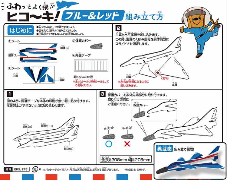 組み立て飛行機（模型、プラモデル）の商品一覧 | ゲーム、おもちゃ