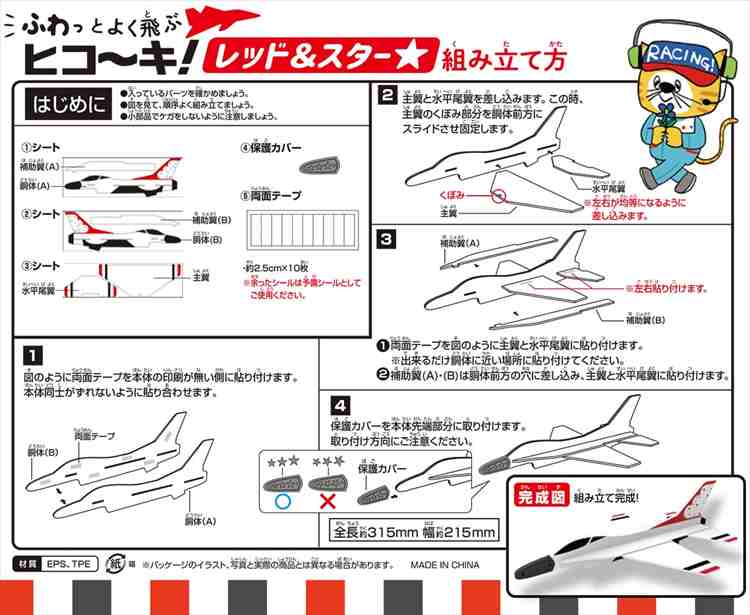 組み立て飛行機（模型、プラモデル）の商品一覧 | ゲーム、おもちゃ