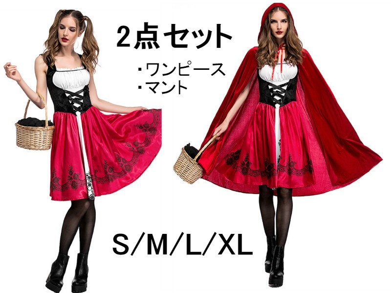 ハロウィン halloween コスプレ 衣装 赤ずきん ワンピース : スマイル